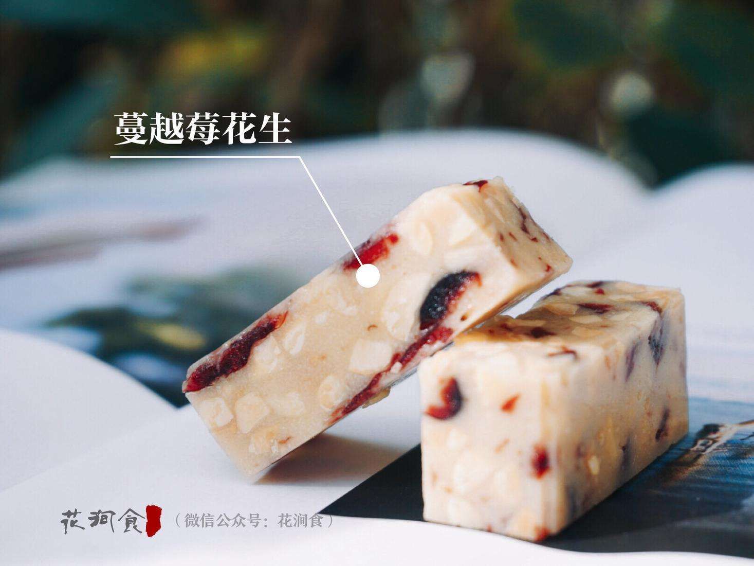  原味蔓越莓坚果口味喜事糖果
