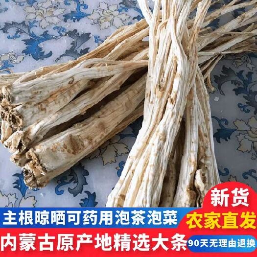 嵩县北桔梗  桔梗 内蒙古引进无硫干燥桔梗干有鲜桔梗干桔梗 狗宝