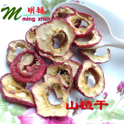 玉林干山楂 明臻中药材 山楂干 新鲜 足干 消食