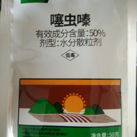 内黄县 50％噻虫嗪