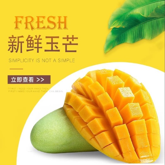崇左 越南芒果新鲜带箱10斤包邮当季水果整箱玉芒非大青贵妃金煌芒