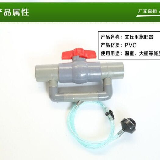 鄄城县 文丘里施肥器