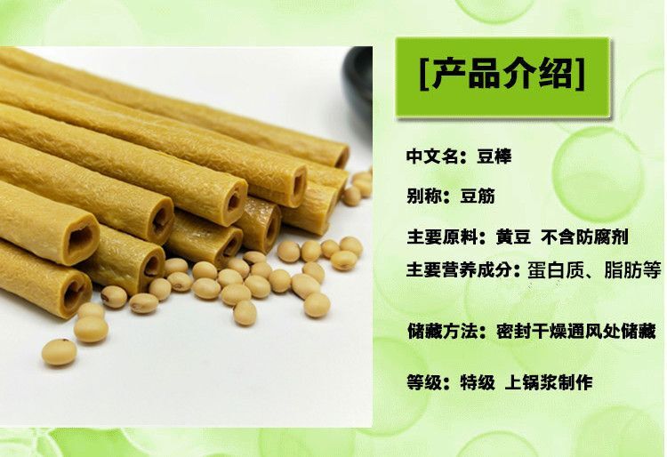 隆昌市 豆棒豆筋豆笋天然无污染豆制品干货有素中之荤的美誉