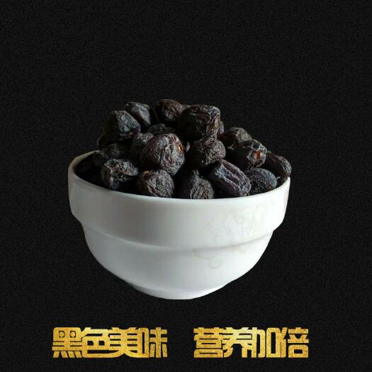 涉县 河北邯郸涉县地理标志黑枣君迁子