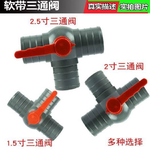济南滴灌配件 农用球阀，三通阀，水带软带三通阀，PVC球阀