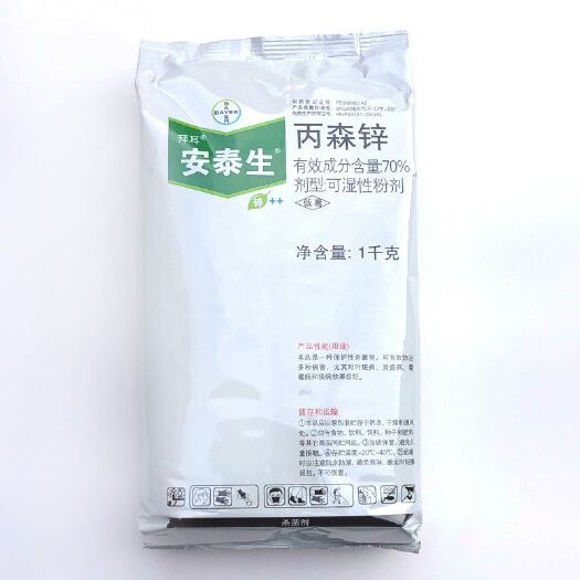 临沭县拜耳 安泰生 70%丙森锌 杀菌剂 1千克