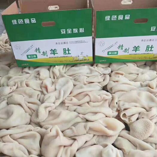 兰州 羊肚