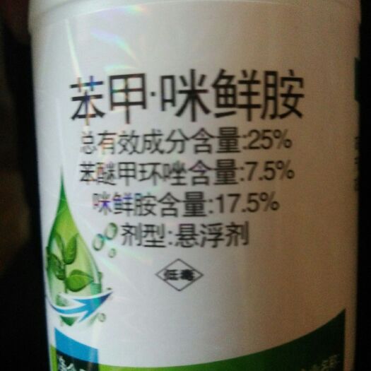 内黄县苯甲吡唑酯 苯甲·咪鲜胺100克×60瓶一件