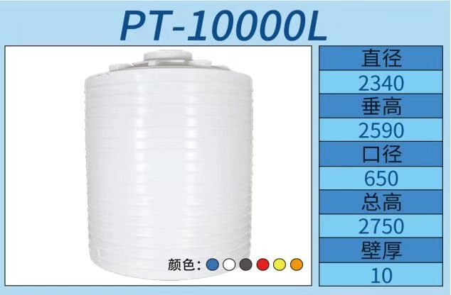 重庆市 PE平底水箱厂家供应塑料水塔