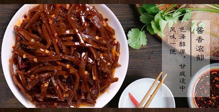 襄樊开胃菜 湖北襄阳特产孔明菜丝丝襄樊大头菜酱菜萝卜丝泡菜榨菜芥