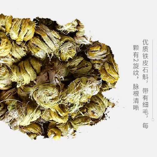 梅州 传统手工艺制作枫斗，有机种植铁皮石斛