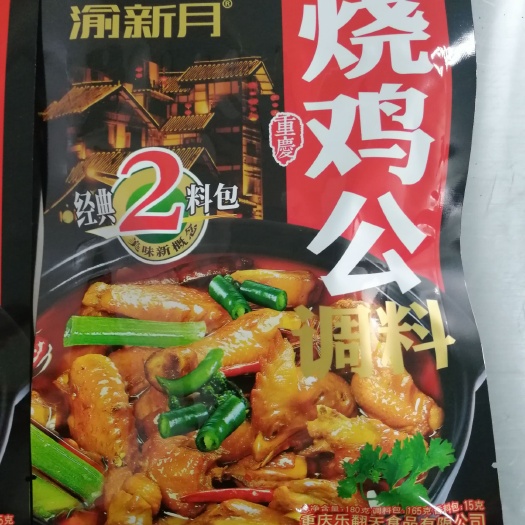 重庆市半固态调料 烧鸡公
