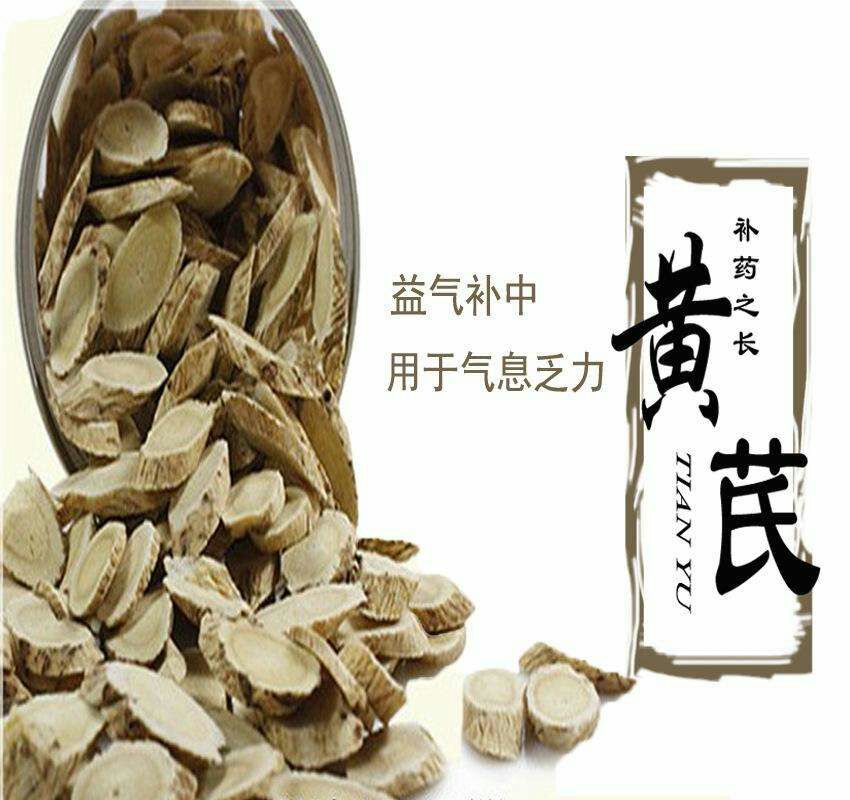  直径0.8-1厘米全干黄芪饮片 19元500g包邮