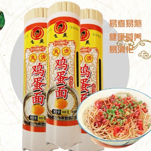 东莞市 面条，挂面，鸡蛋面，龙须面，阳春面