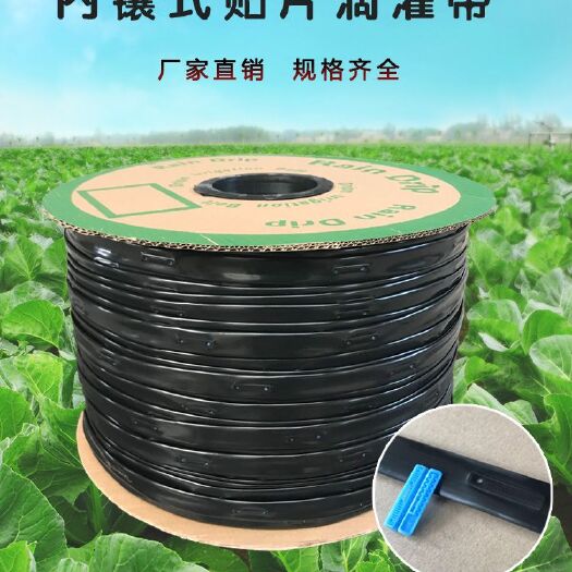 济南滴灌带贴片式滴灌带，大棚用滴灌带，土豆，蔬菜，果树膜下滴灌带