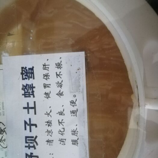 昆明 云南罗平土蜂蜜