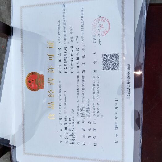 井研县 苦竹湾家庭农场全封盖土蜂蜜，包检测，端午节优惠