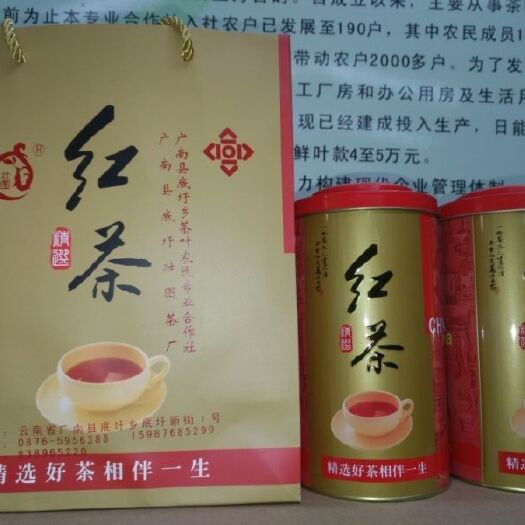 广南县滇红工夫  云南滇红茶