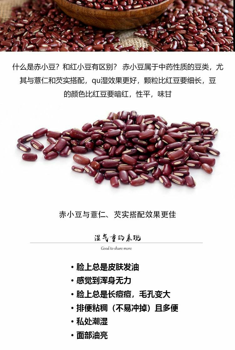 圆粒赤小豆长粒赤小豆袪湿圣品人人要吃赤小豆5斤装包邮