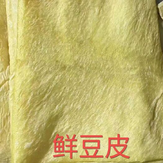 哈尔滨腐竹  绿色，健康，美味豆制品