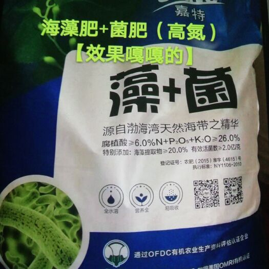 烟台 肥料  水溶肥