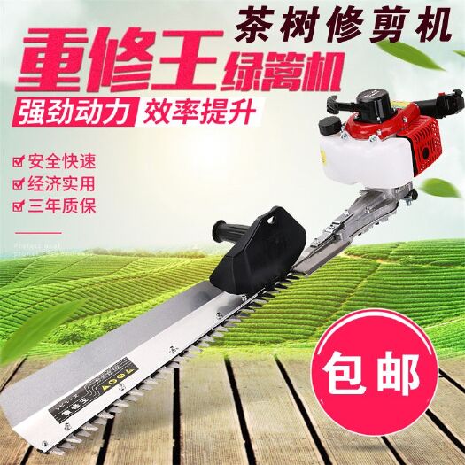 永康市 正品大功率茶树修剪机手提式苗头绿篱机修茶机