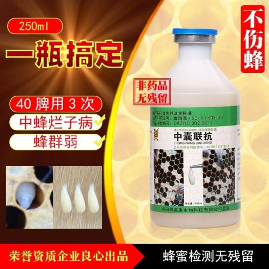 洛阳预混料 中蜂中囊幼虫病幼虫腐烂烂子病中囊联抗蜂群弱养蜂工具250mL