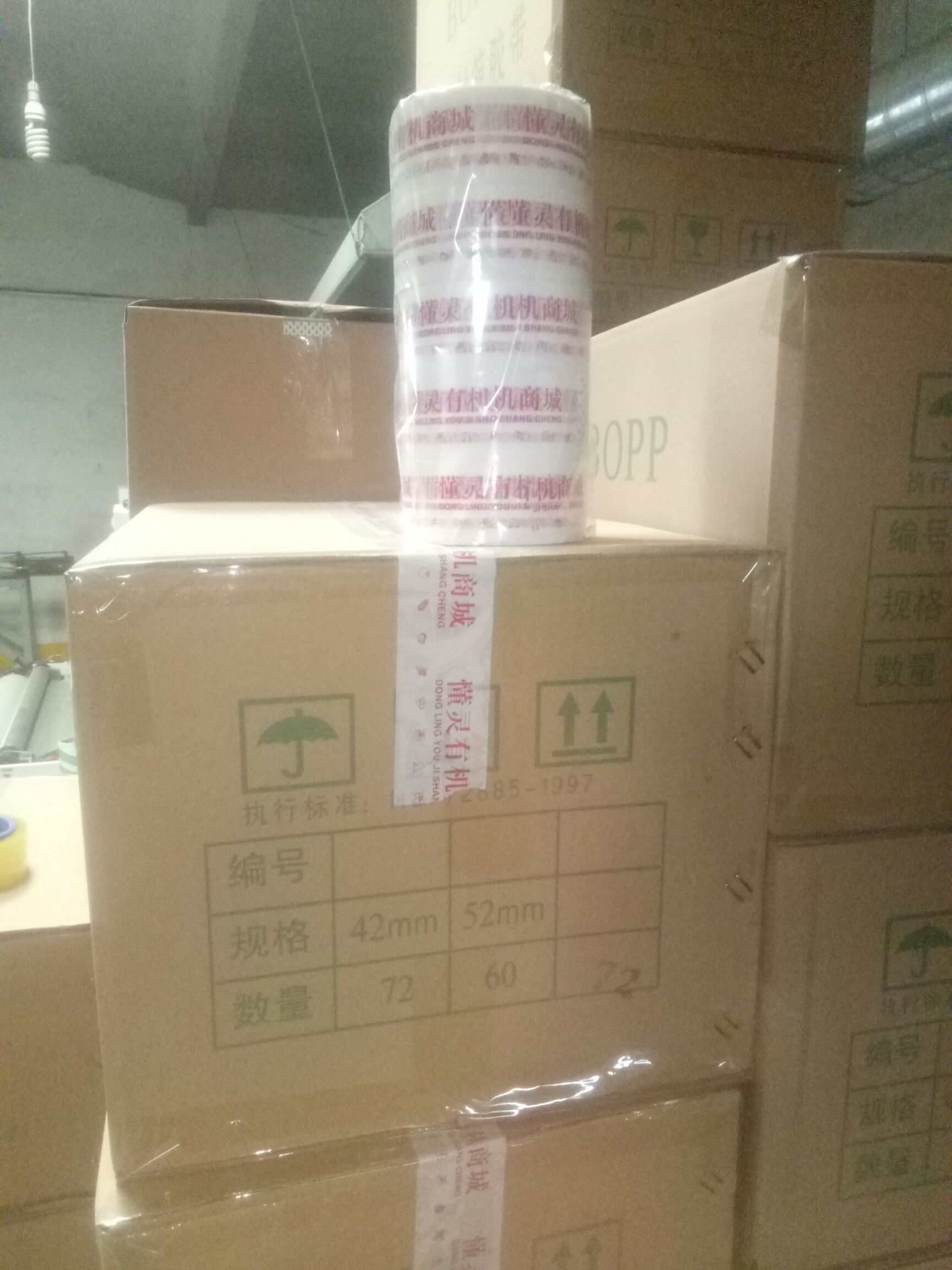 透明胶带 胶带生产，各种颜色，规格，印字都可以订做。