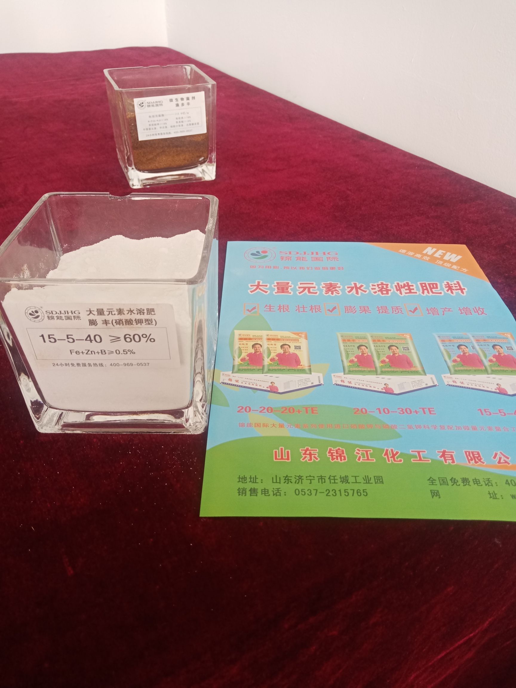  硝酸钾型大量元素水溶肥