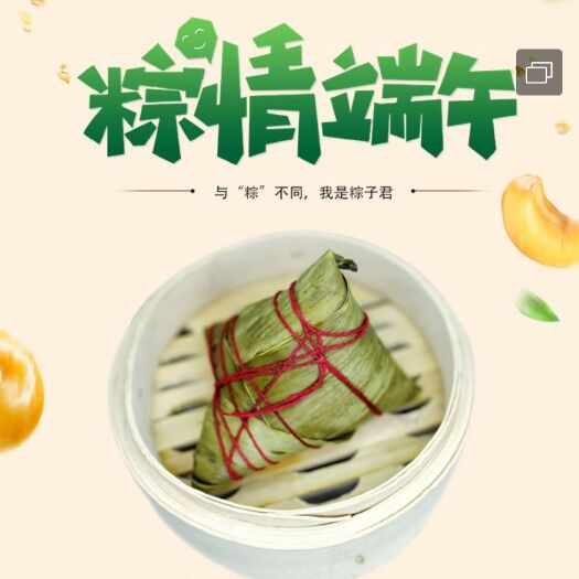 嘉兴嘉兴粽子 高端礼盒粽子诚邀选购
