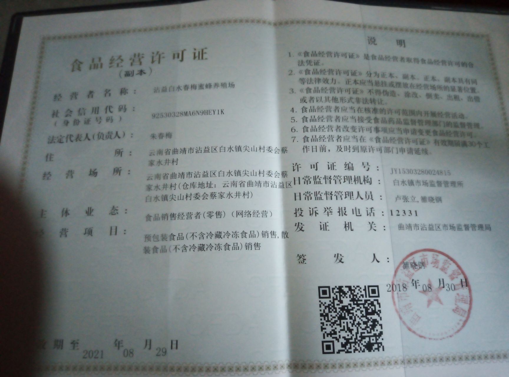  农家土蜂蜜纯，保证从蜂窝取出来什么样你收到就是什么样