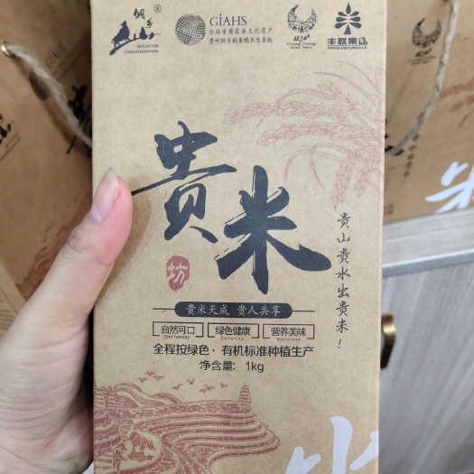 从江县御贡香米 贵米(糯米)