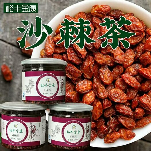 鸡泽县沙棘果 茶