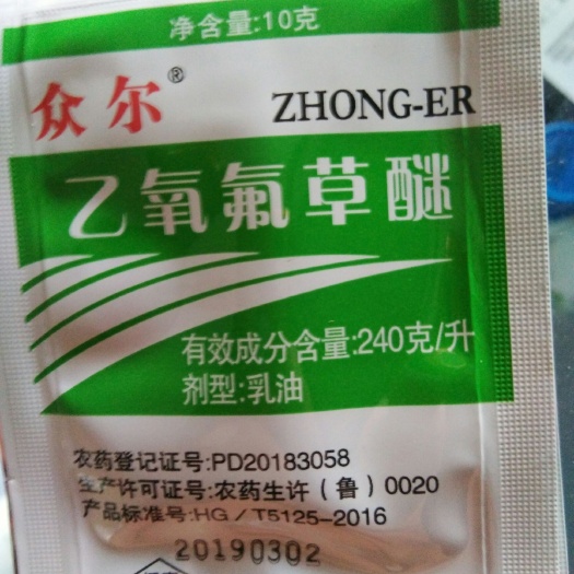 乙羧氟草醚 乙氧氟草醚10克×600袋一件