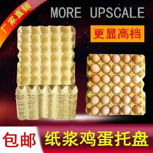 珠海 2个装6个装10个装30个装纸蛋托批发零售