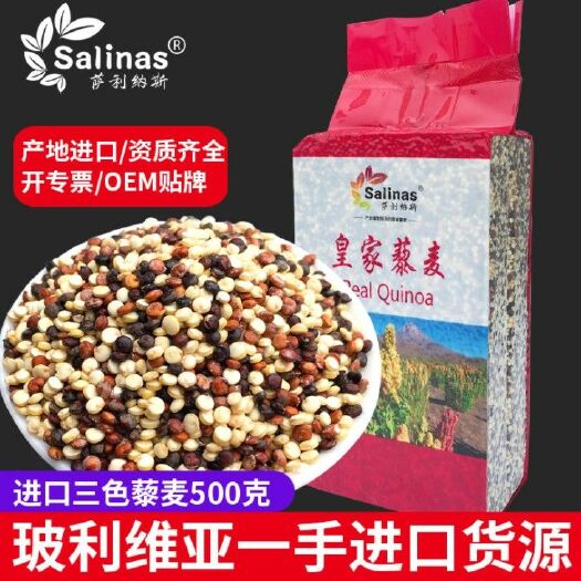 东莞市黑藜麦  玻利维亚正规皇家藜麦，可提供全套正规资质