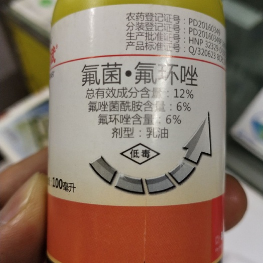百菌清 杀菌剂 专治作物叶斑病锈病，斑点病。