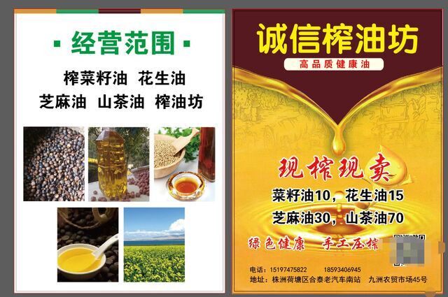 株洲纯菜籽油 诚信榨油坊