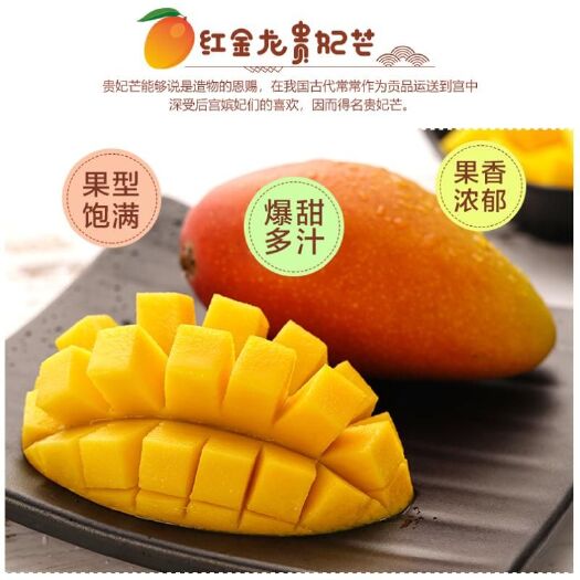 三亚 海南贵妃芒果带箱10斤，一件发货！59.8元！