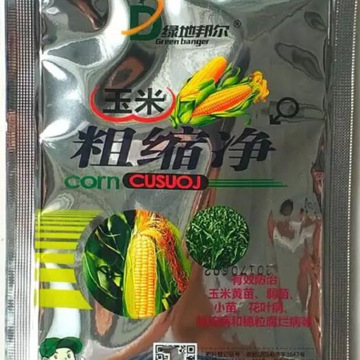 青州市 玉米粗缩净 叶面肥 粗缩黄叶根腐