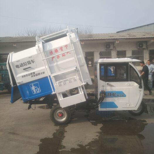郓城县 电动工程三轮挂桶垃圾车小型三轮垃圾清运车运输垃圾