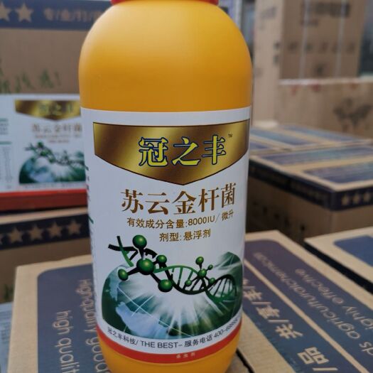寿光市 冠之丰 苏云金杆菌8000u 1000ml杀虫剂