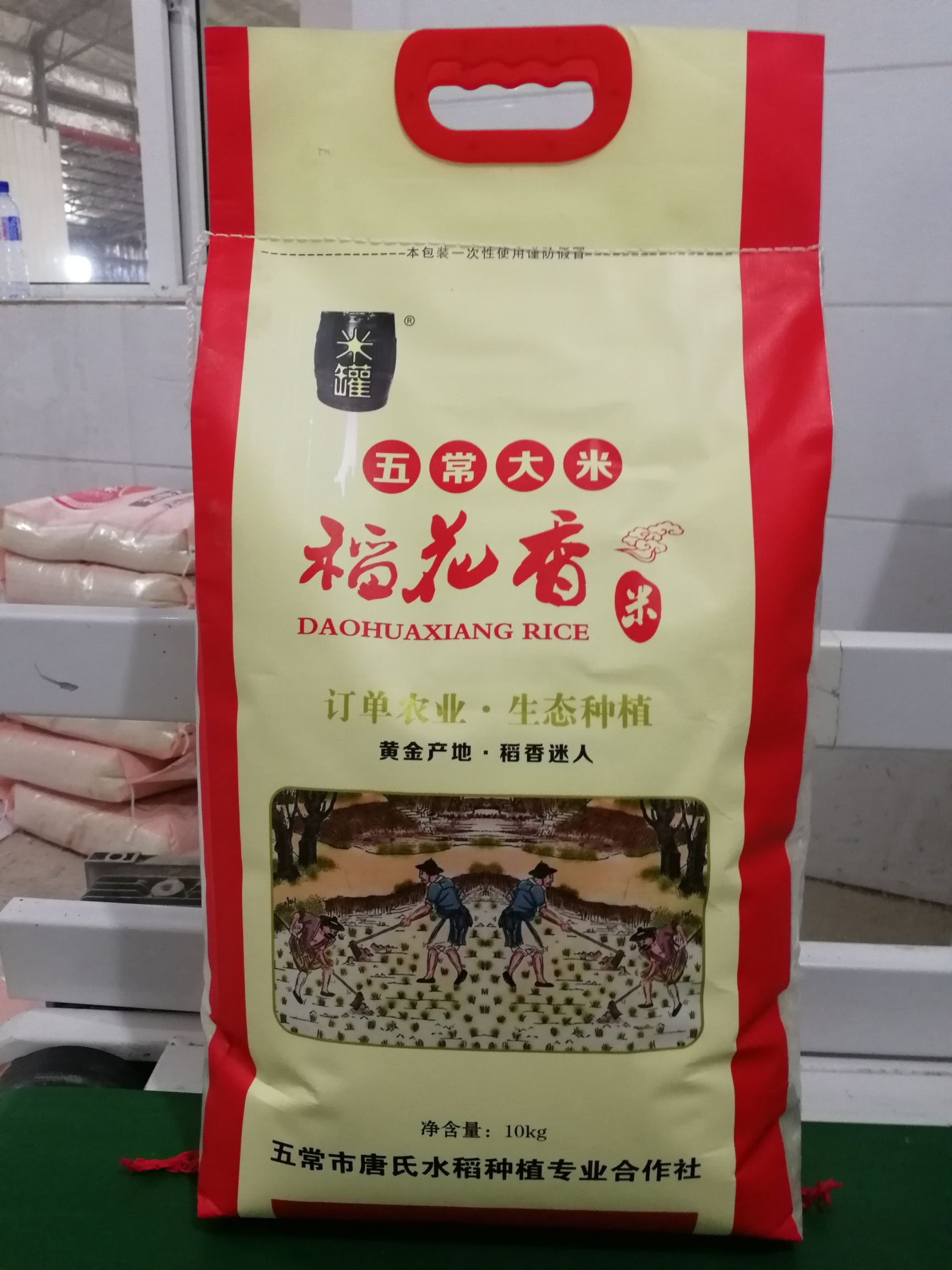  你买的稻花香不一定产自五常，你买对了吗？自产自销，量大优惠