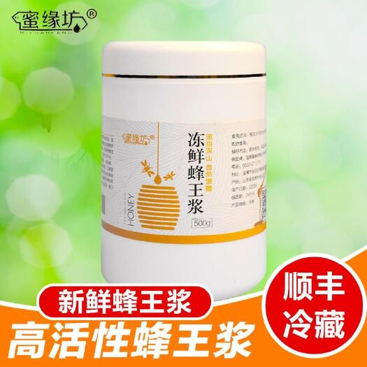 淄博 冻鲜蜂王浆