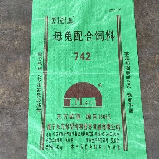 睢宁县兔饲料  长毛兔，肉兔，獭兔