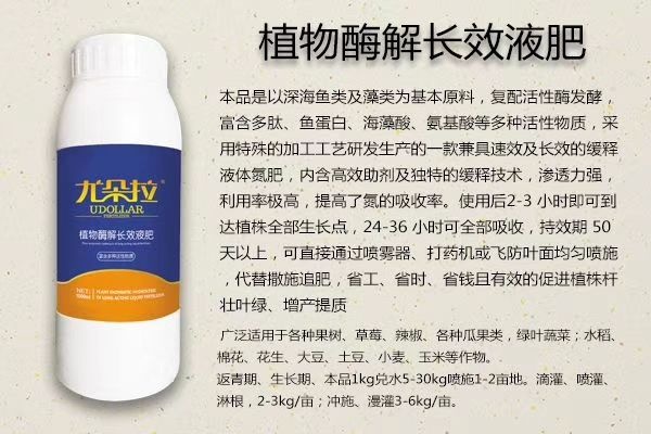 石家庄 液体氮肥 代替尿素追肥  省时省工省钱  效果好