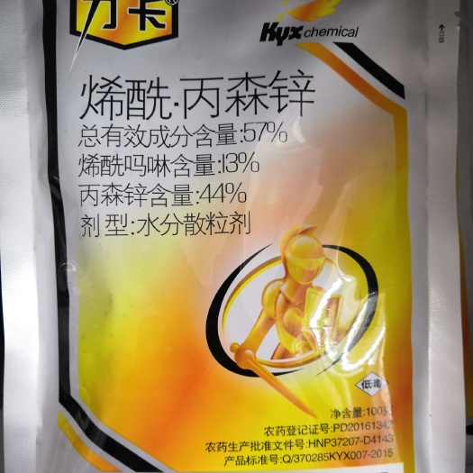 寿光市 烯酰吗啉＋丙森锌 霜霉病，早疫病，晚疫病终结者。