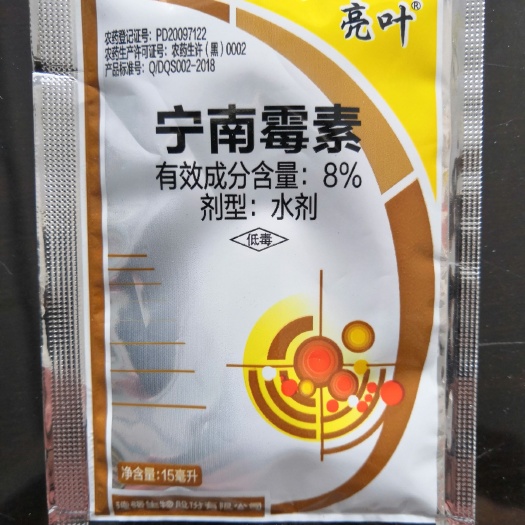 寿光市 8%宁南霉素 用于作物病毒病。