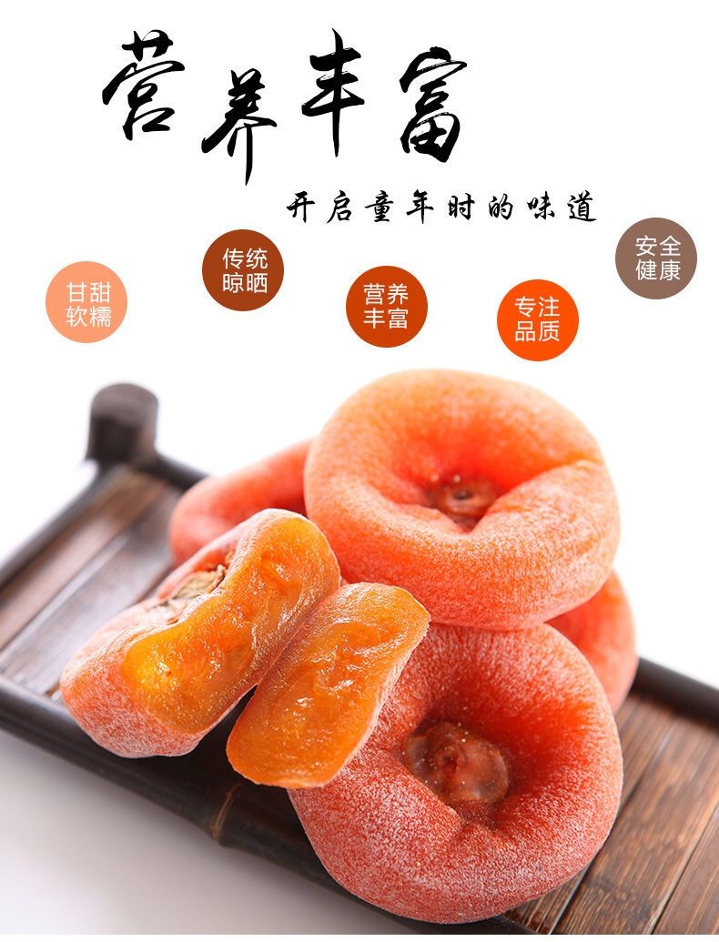 柿饼农家柿饼圆柿饼软糯香甜圆柿饼包邮