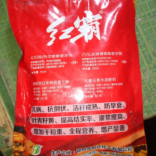 生根剂  优质高效增产套餐“红霸”，适用于任何作物使用，